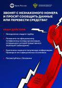 kiberbezopasnocty2026-2
