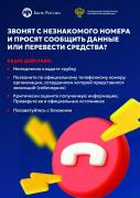 kiberbezopasnocty2026-4