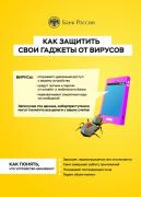 kiberbezopasnocty2026-5