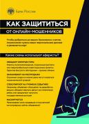 kiberbezopasnocty2026-7