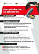 kiberbezopasnocty2026-8